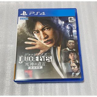 セガ(SEGA)の【PS4】JUDGE EYES 死神の遺言 新価格版(家庭用ゲームソフト)