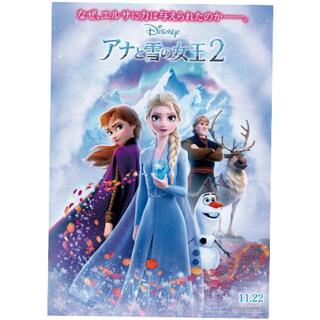 アナトユキノジョオウ(アナと雪の女王)の《Disney》アナと雪の女王2 DVD(アニメ)