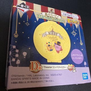 星のカービィ コンパクトミラー イエロー(その他)