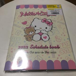 ハローキティ(ハローキティ)のハローキティ B6サイズ 2022年 スケジュール帳 (カレンダー/スケジュール)