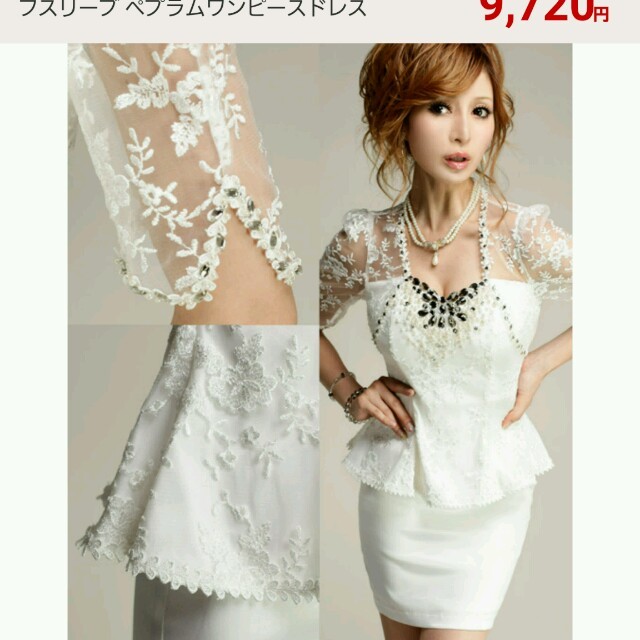 定価9720円DIOHビジュー付きペプラムドレス レディースのフォーマル/ドレス(ナイトドレス)の商品写真