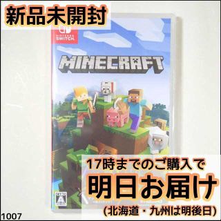 Switch マインクラフト Minecraft(家庭用ゲームソフト)