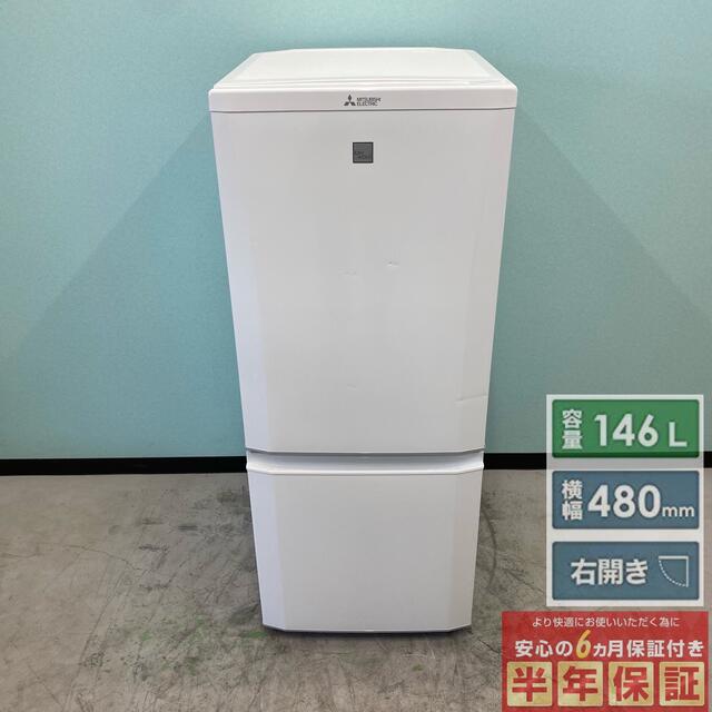 三菱冷蔵庫 146L MR-P15EE-KW1 2020年製 2ドア 右開き