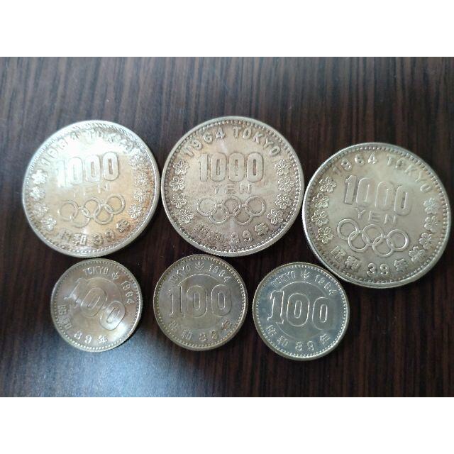 1964年東京オリンピック記念硬貨