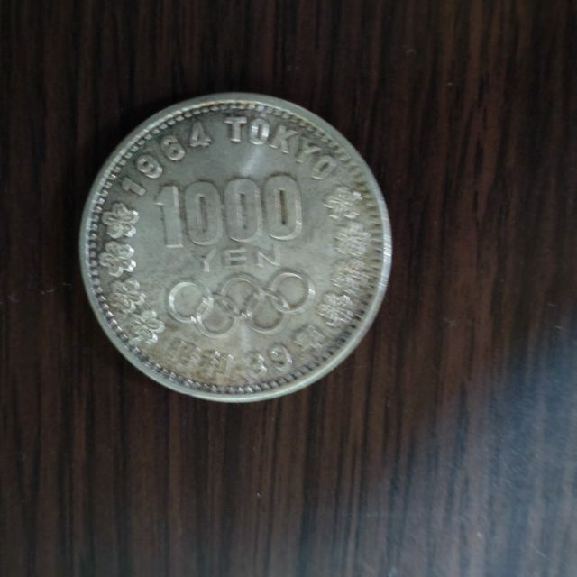 エンタメ/ホビー1964年東京オリンピック記念硬貨