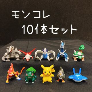 【ポケモン】モンコレ　T-ARTS フィギュア　まとめ売り