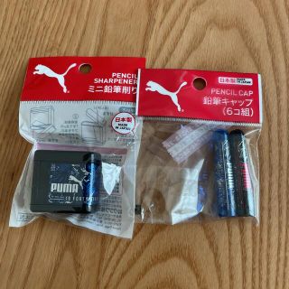 プーマ(PUMA)のPUMA 鉛筆けづり&鉛筆キャップ2個(その他)