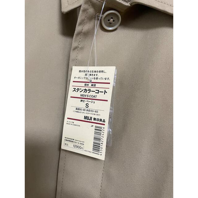 MUJI (無印良品) - 無印良品 ステンカラーコート メンズ 撥水の MUJI (無印良品) - 無印良品 ステンカラーコート メンズ 撥水の