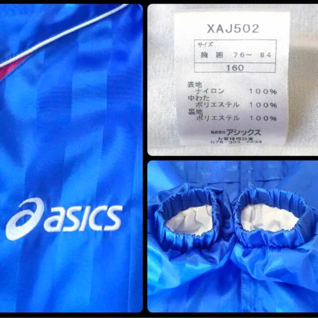 asics(アシックス)のasics ブルゾン ジュニア 160 キッズ/ベビー/マタニティのキッズ服男の子用(90cm~)(ジャケット/上着)の商品写真