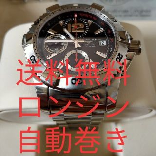 ロンジン(LONGINES)の送料無料　LONGINESAutomatic　ロンジン自動巻きL36514566(腕時計(アナログ))