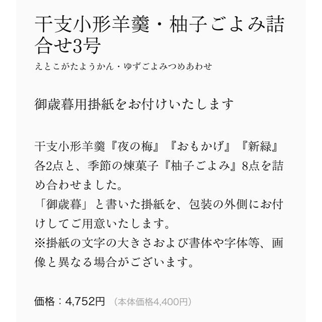 とらや　羊羹 食品/飲料/酒の食品(菓子/デザート)の商品写真