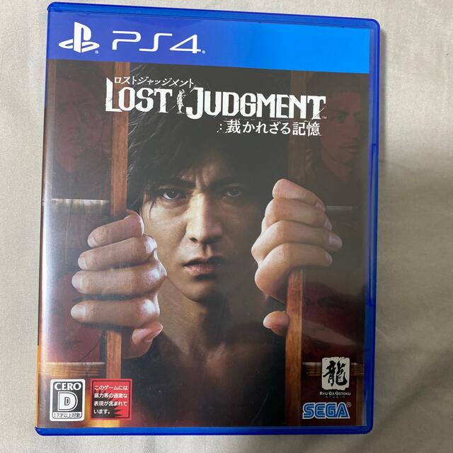 LOST JUDGMENT：裁かれざる記憶 PS4