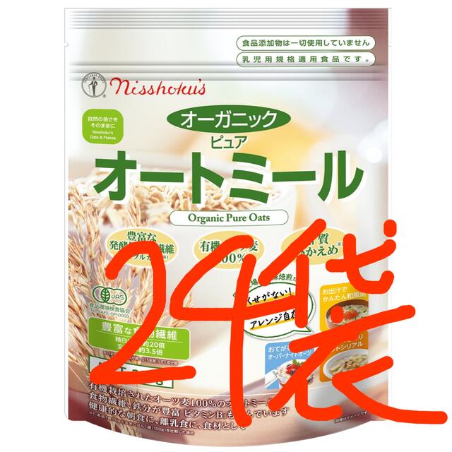 オーガニックピュア　オートミール　330g×24袋　ダイエット食品