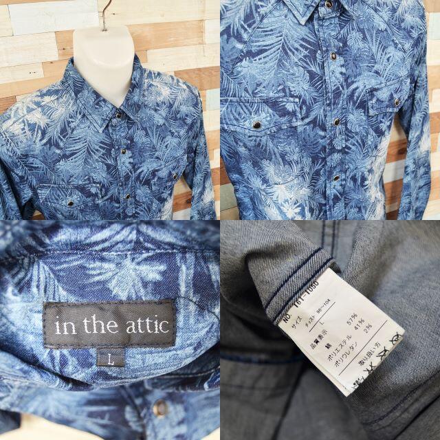 in the attic(インジアティック)の【in the attic】 美品 インジアティック 総柄 ブルー 長袖シャツ メンズのトップス(シャツ)の商品写真