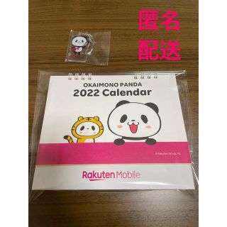 ラクテン(Rakuten)の楽天 お買い物パンダ 2022卓上カレンダー&キーホルダー　非売品(ノベルティグッズ)