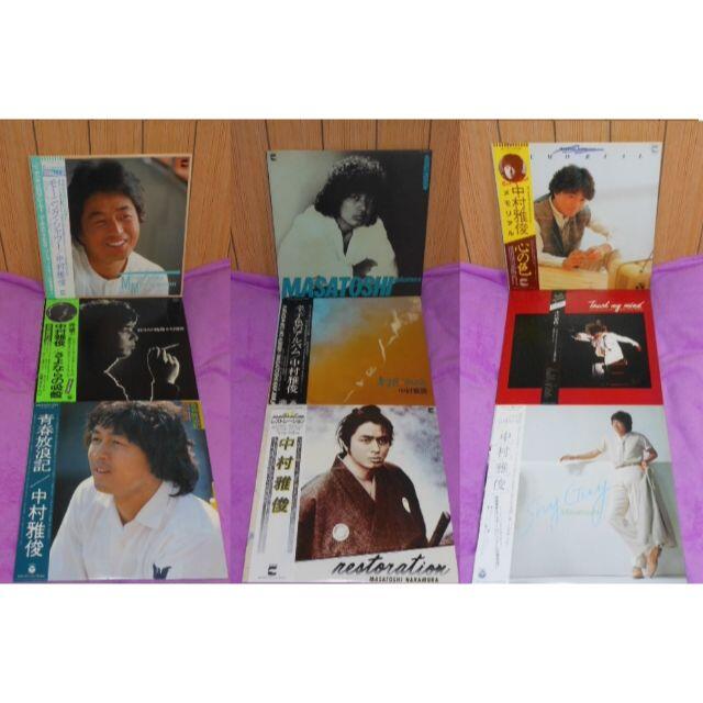 ◆大幅値下げその上送料無料◆中村雅俊　LP盤　レコード　９枚