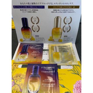 ロクシタン(L'OCCITANE)のロクシタンサンプルセット6点(サンプル/トライアルキット)