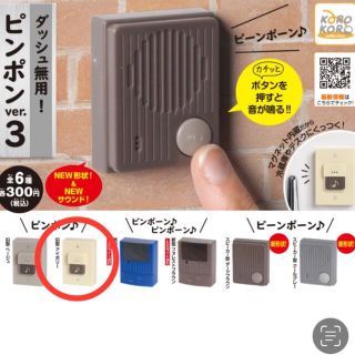 ダッシュ無用　ピンポンver３(その他)