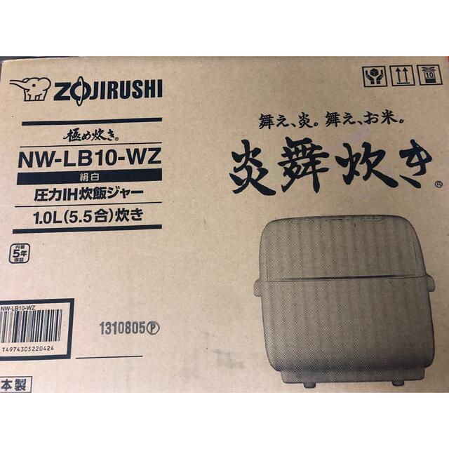 象印 圧力IH炊飯ジャー（5.5合炊き） 雪白 ZOJIRUSHI 炎舞炊き NW-LA10-WZ - 1