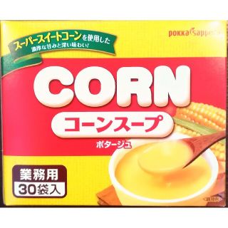 コーンスープ　30袋(インスタント食品)