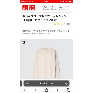 ユニクロ(UNIQLO)のユニクロ　＋J ドライクロップドスウェットシャツ　XL(トレーナー/スウェット)