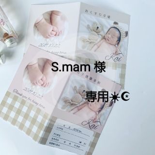 S.mam様♡専用☀︎☪︎ ハンドメイド 母子手帳カバー(母子手帳ケース)