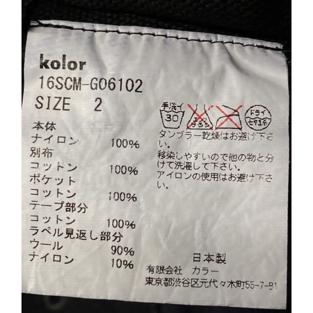 kolor(カラー)のカラー kolor ナイロンジャケット メンズ 2 メンズのジャケット/アウター(ナイロンジャケット)の商品写真