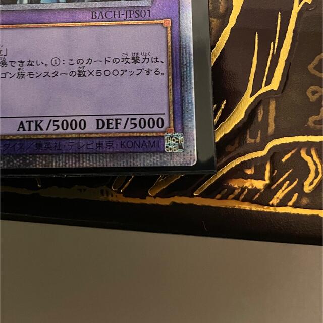 遊戯王　究極竜騎士　プリズマ　バトルオブカオス　＋1 美品 6