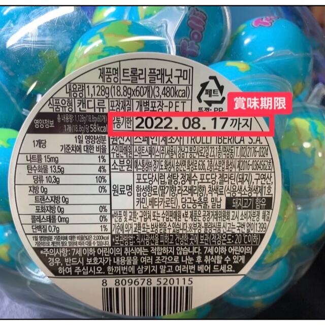 8個 食べ比べ トローリ地球グミ DaDa目玉 アヒル フルーツ スポーツ 食品/飲料/酒の食品(菓子/デザート)の商品写真