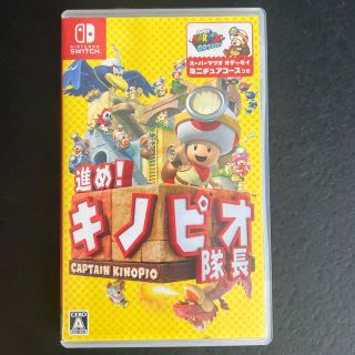 ニンテンドースイッチ(Nintendo Switch)の進め！ キノピオ隊長 Switch(家庭用ゲームソフト)