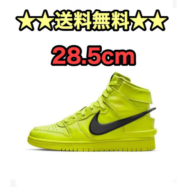 AMBUSH(アンブッシュ)のAMBUSH × NIKE DUNK HIGH FLASH LIME 28.5 メンズの靴/シューズ(スニーカー)の商品写真