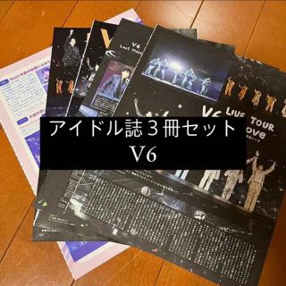 ブイシックス(V6)のV6 POTATO WINK UP DUET 切り抜き(アイドルグッズ)