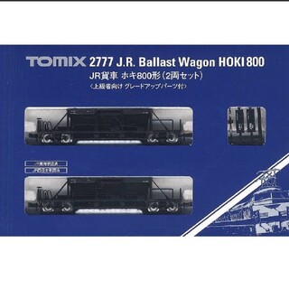【tomix新品未使用】Nゲージ ホキ800 2両(鉄道模型)