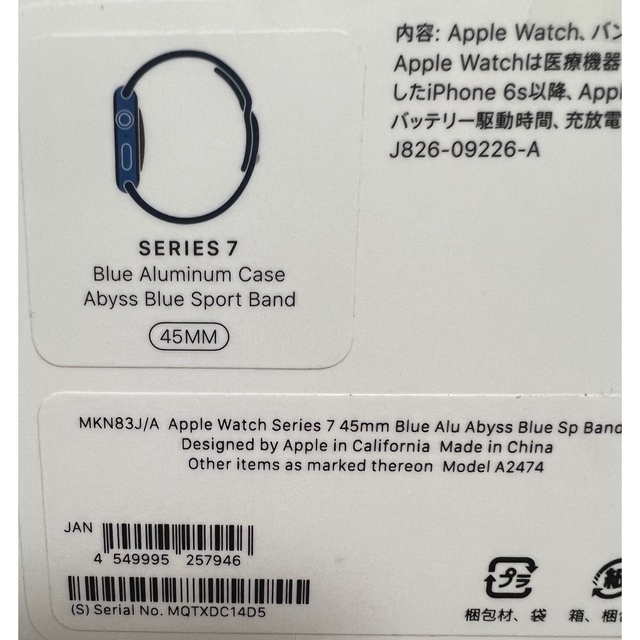 新品未使用】アップルウォッチ 7 45mm GPSモデル -