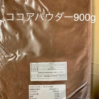 ココアパウダー 900g×5(その他)