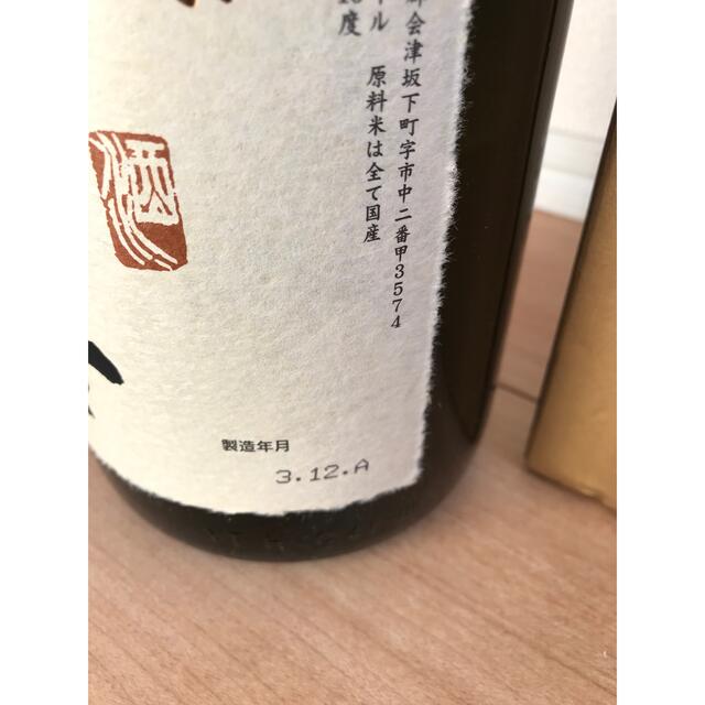 飛露喜 大吟醸吟醸 1800ml