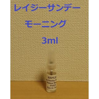 マルタンマルジェラ(Maison Martin Margiela)のメゾンマルジェラ　レイジーサンデーモーニング　レプリカ　香水　3ml(ユニセックス)