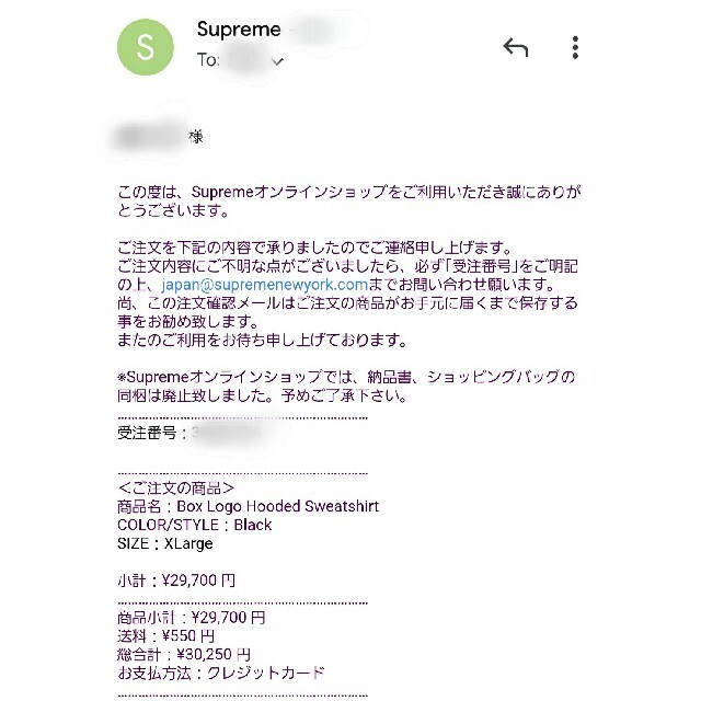 Supreme(シュプリーム)のXL Supreme Box Logo Hooded Sweatshirt メンズのトップス(パーカー)の商品写真