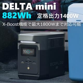 デルタ(DELTA)のEcoFlow DELTA mini 882Wh/245000ｍAh(その他)