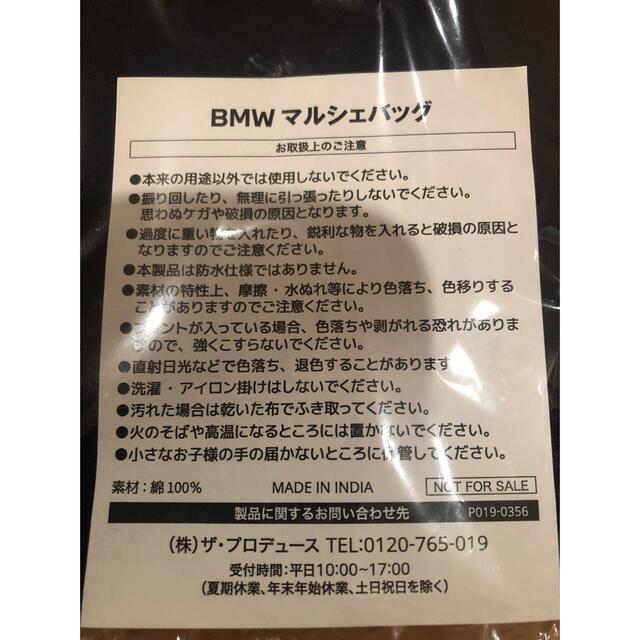 BMW(ビーエムダブリュー)のBMW ノベルティ　マルシェバック　ステッカー付 自動車/バイクの自動車/バイク その他(その他)の商品写真