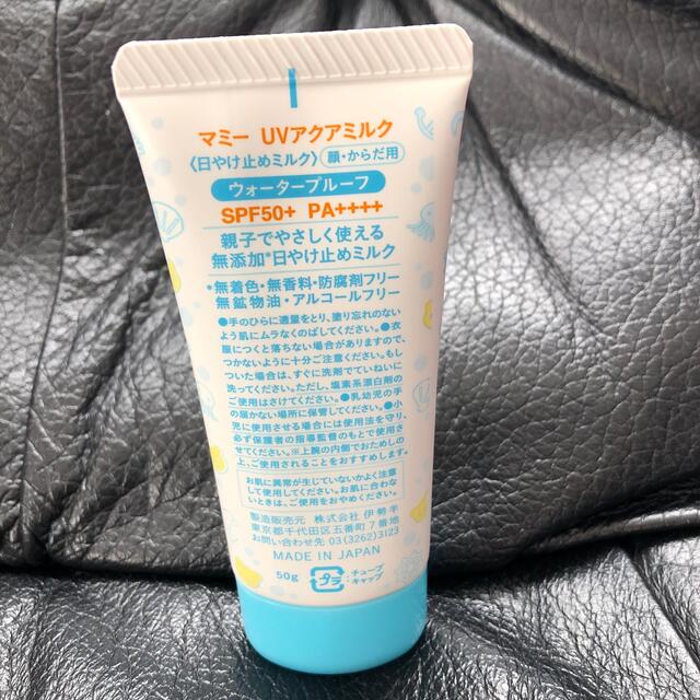 伊勢半(イセハン)のマミーUVアクアミルク　SPF50 新品未使用 コスメ/美容のボディケア(日焼け止め/サンオイル)の商品写真