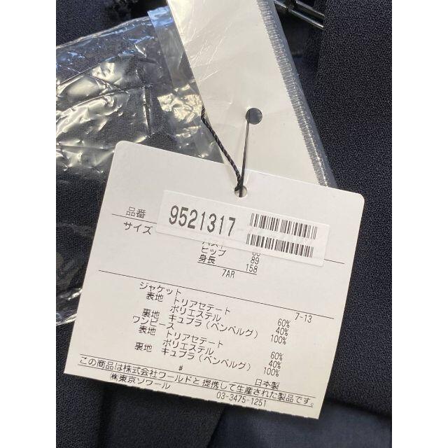 HOT本物保証 ReFLEcT - 新品☆濃紺 リフレクト Reflect(東京ソワール