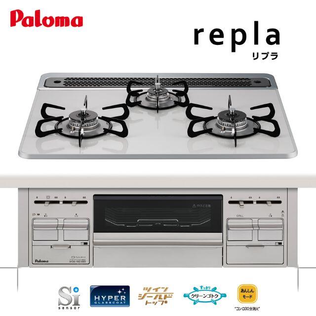 新品☆送料込 ビルトインコンロ パロマ PKD-N36S 2021 paloma | www