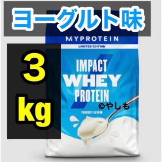 マイプロテイン(MYPROTEIN)の【未開封新品】マイプロテイン ホエイプロテイン ヨーグルト 1kg 3袋(プロテイン)