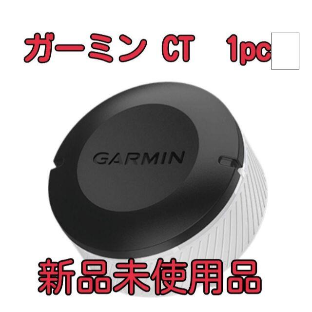 3個セット　新品未使用 CT10 CT-10 GARMIN トラッキング