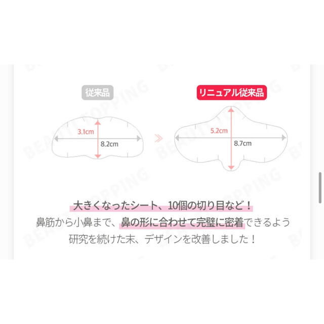 ミーファクトリー ピギーノーズ　3ステップ　最強　毛穴パック　角栓　パック コスメ/美容のスキンケア/基礎化粧品(パック/フェイスマスク)の商品写真