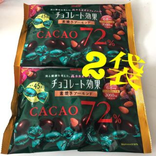 メイジ(明治)の明治　meiji  チョコレート効果　素焼きアーモンド　カカオ72%(菓子/デザート)