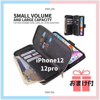 爆売中★携帯ケース財布iPhone12pro レザーカードケース手帳型ブラック黒(iPhoneケース)