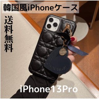 ハートチャーム付 iPhone13proケースブラック キルティング 韓国 秋冬(iPhoneケース)