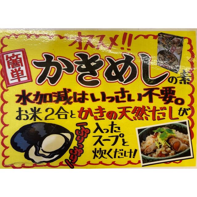 かもめの玉子ミニ15個入り３箱セットの通販　牡蠣飯の素　３箱セット　shop｜ラクマ　by　お菓子マン's